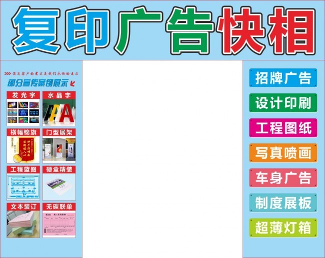 復印攝影打字店門頭店招圖片設計指南