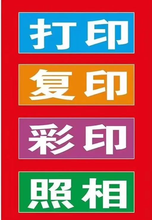 專業(yè)打印復(fù)印證件照服務(wù)，張家口職業(yè)技術(shù)學(xué)院周邊便捷之選