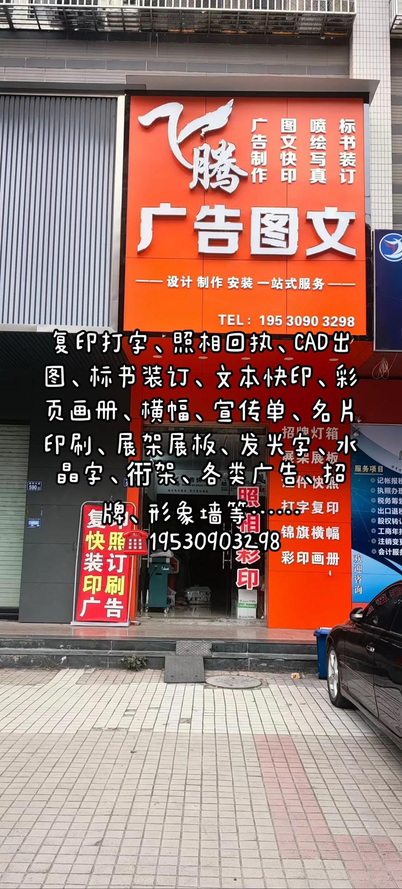 從打字復(fù)印到標(biāo)書裝訂 一站式圖文快印服務(wù)全解析