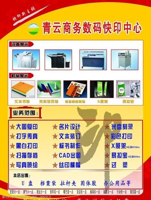 大圖復印與打字復印 現代化辦公的數字化高效解決方案